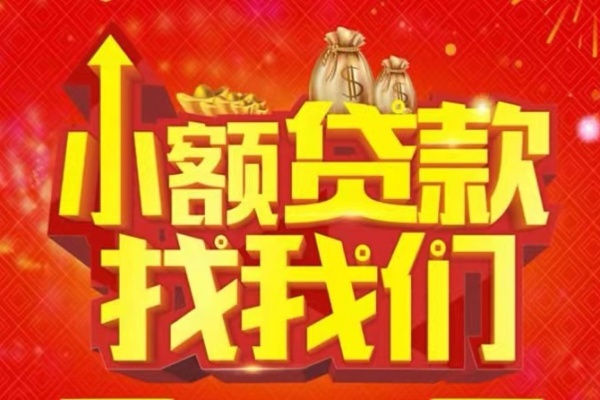 深圳16空放-深圳16民间借贷上门放款-深圳16私人24小时借钱当天放款
