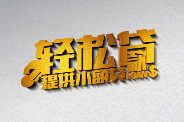 深圳16靠谱个人借钱-深圳16个人借贷电话号码-深圳16小额贷款正规的