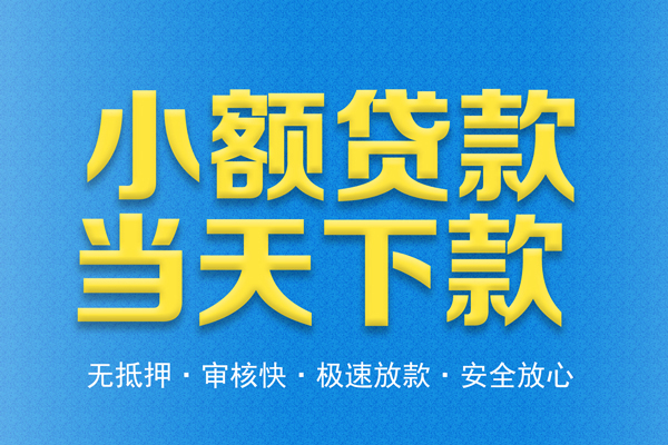 深圳16身份证贷款电话-深圳16哪里可以信用贷款-深圳16民间借贷私人放款