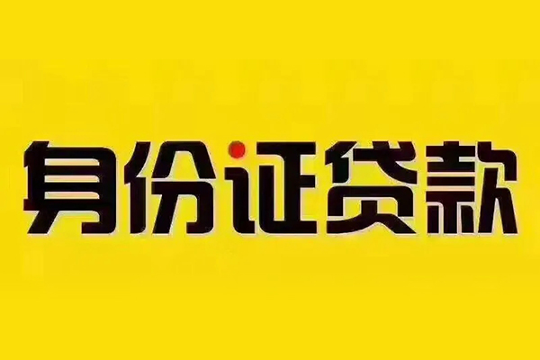 深圳16小额贷款贷款-深圳16私人空放-深圳16私人短借