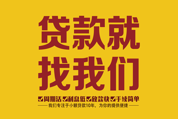 深圳16民间小额借贷-深圳16小额贷款空放-深圳16哪里可以民间借贷