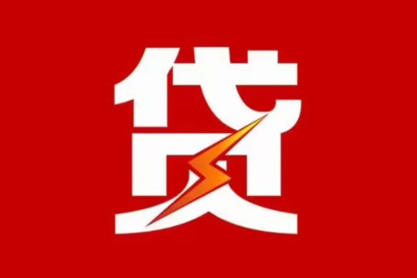 深圳16身份证怎么贷款