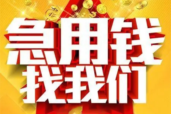 深圳16用身份证借私借-深圳16小额短借-深圳16小额贷款空放
