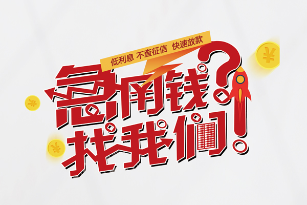 深圳16用身份证借私借-深圳16私人身份证借私借-深圳16身份证抵押贷款