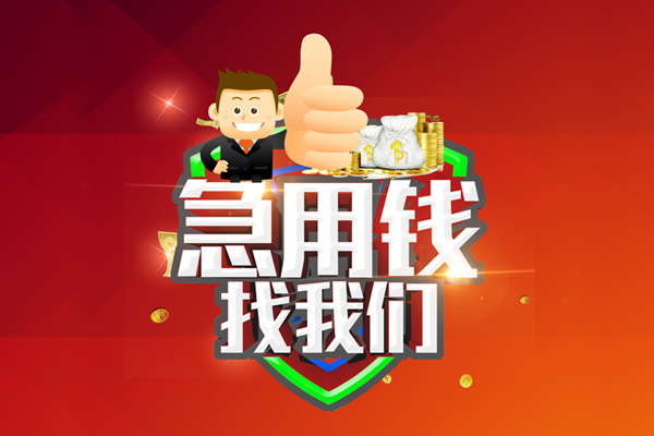 深圳16哪里可以信用贷款