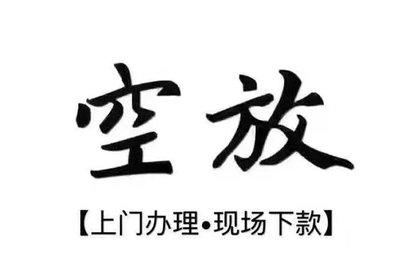 深圳16靠谱个人借钱-深圳16抵押身份证贷款-深圳16私人空放二次私借