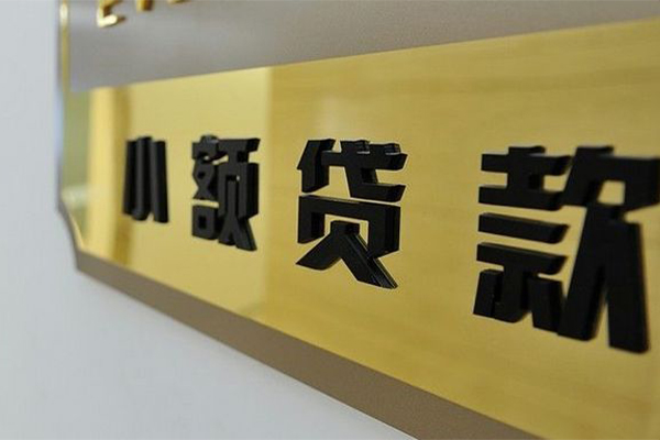 深圳16大额短借