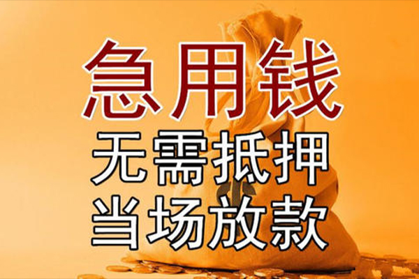 深圳16民间私人借贷-深圳16私人空放二次私借-深圳16信用贷款哪家好
