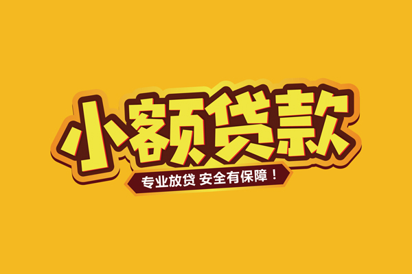 深圳16私借空放短借