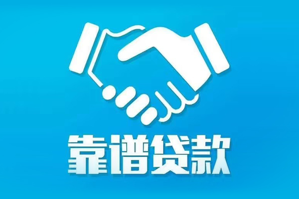 深圳16小额信用贷款-深圳16个人借贷不查征信-深圳16民间私人借贷