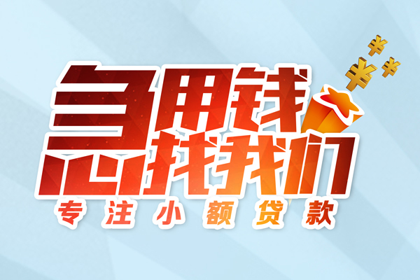 深圳16私人贷款-深圳16靠谱个人借钱-深圳16私借空放直接上门