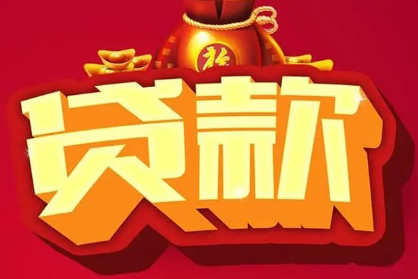 深圳16空放贷款当天下款-深圳16小额贷款空放-深圳16借款当天放款水钱