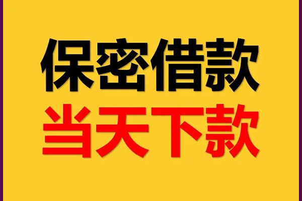 深圳16私人身份证借私借-深圳16信用贷款哪家好-深圳16身份证贷款平台