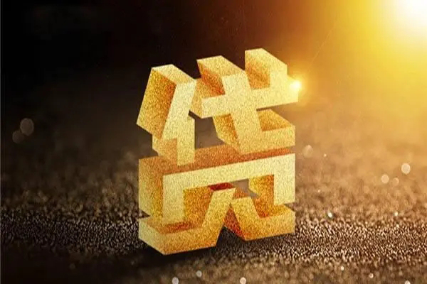 深圳16无抵押信用贷款-深圳16贷私借-深圳16靠谱个人借钱