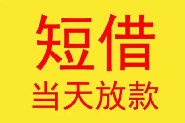 深圳16信用贷款哪家好-深圳16信用贷款网-深圳16身份证贷款