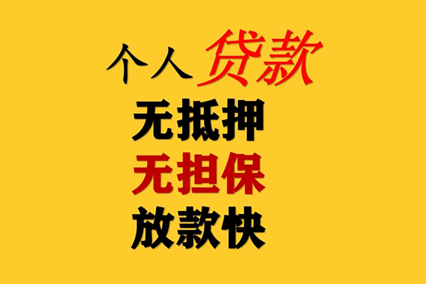 深圳16小额贷款-深圳16信用贷款办理-深圳16小额私人借贷