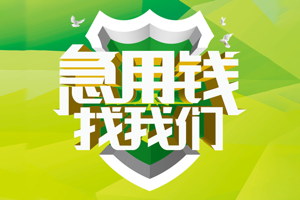 深圳16民间短借-深圳16空放借款-深圳16身份证小额贷款
