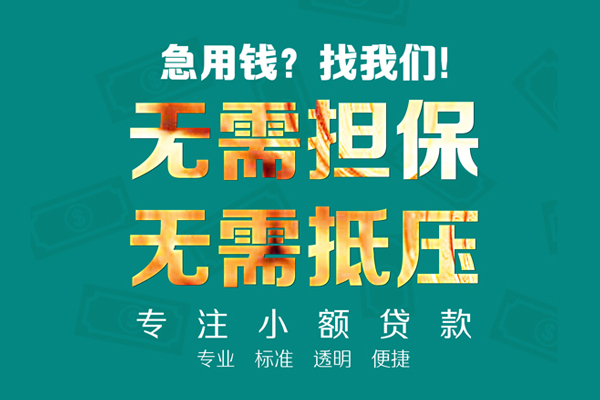 深圳16短借个人-深圳16哪里有民间借贷-深圳16短拆短借