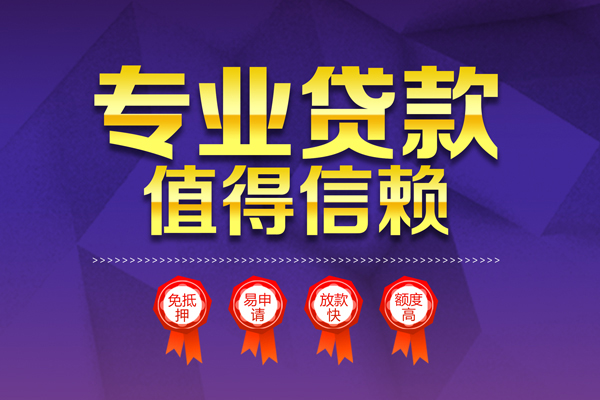 深圳16快速小额贷款-深圳16空放私借民间借贷-深圳16贷款空放
