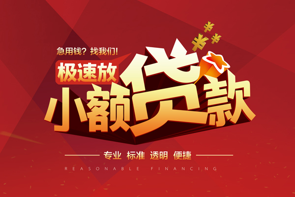 深圳16小额贷款-深圳16私人贷款都有哪些平台-深圳16正规短借
