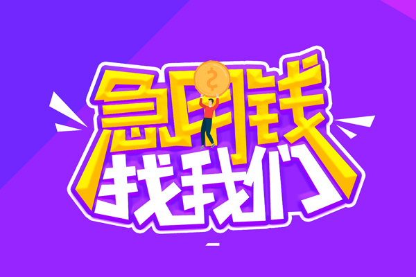深圳16空放-深圳16空放贷款当天下款-深圳16空放借款